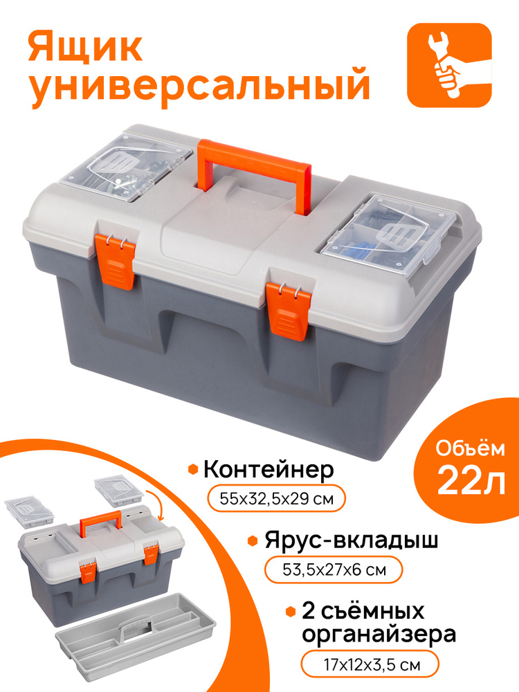 ELCASA Ящик для инструментов 55 х 32.5 х 29 см, 4 отд. #1