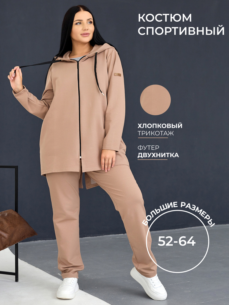 Комплект одежды On Style #1