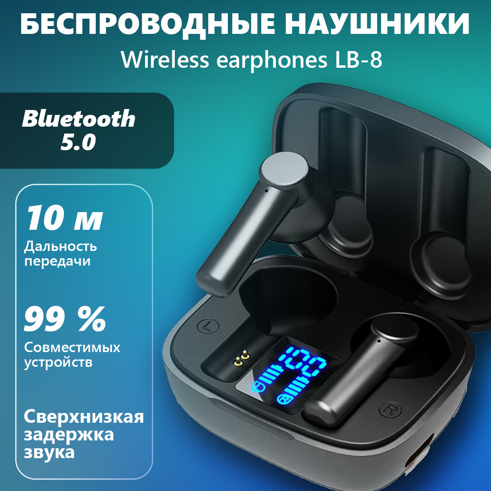 Беспроводные наушники Wireless earphones LB-8 #1