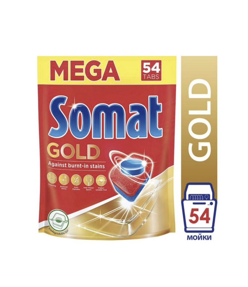 Таблетки для посудомоечных машин Somat Gold, 54 шт #1