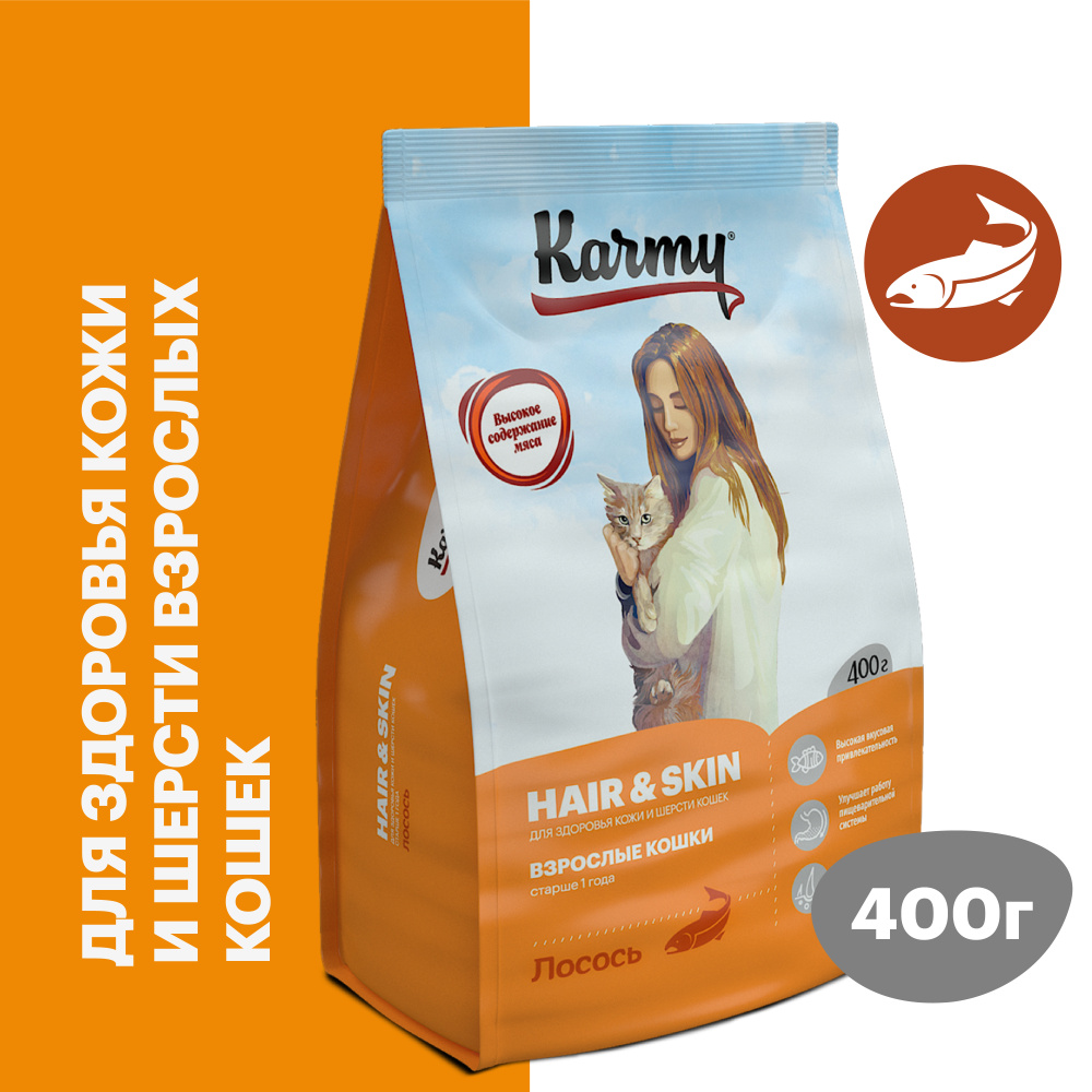 Корм сухой для кошек KARMY Hair & Skin Лосось поддерживающий здоровье кожи и шерсти 0,4 кг.  #1