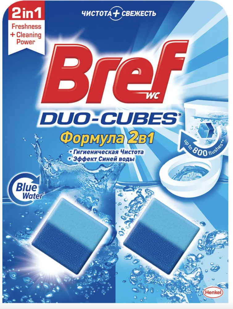 Кубики для сливного бачка Bref Duo-Cubes 50 г x 2 шт (1 Упаковка) #1