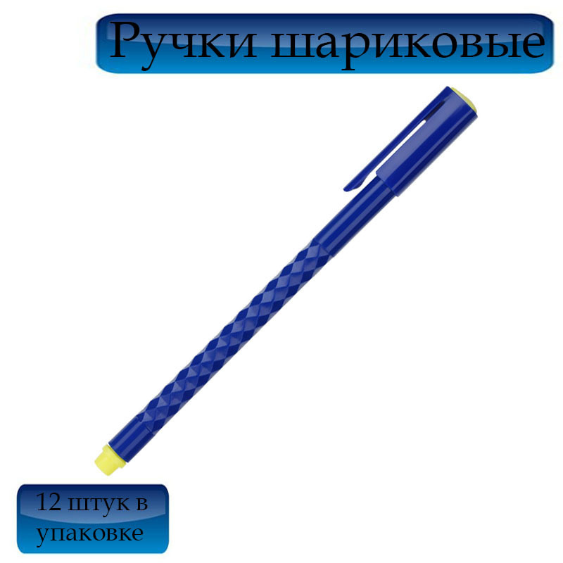 Ручка шариковая OfficeSpace "Wonder " синяя, 0,7 мм, 12 штук #1
