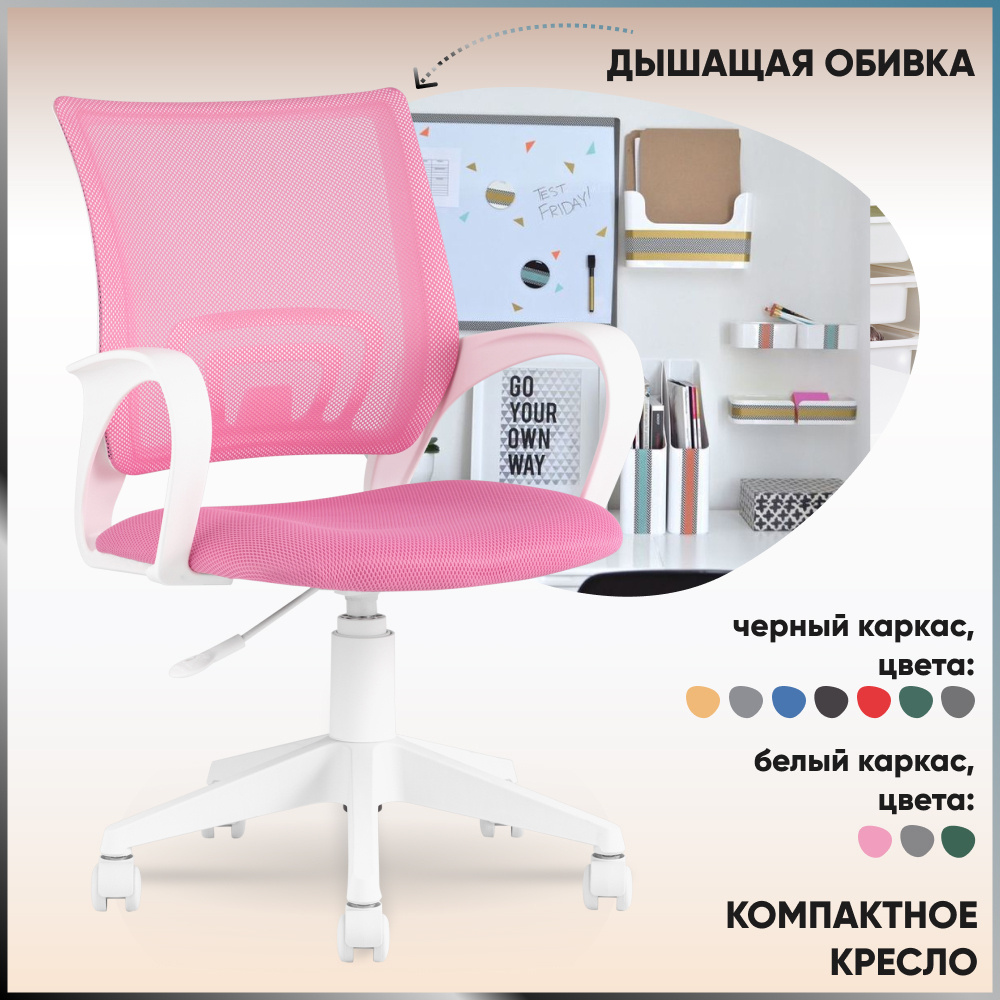 Stool Group Офисное кресло TopChairs ST-BASIC-W пластик белый, розовый, пластик белый  #1