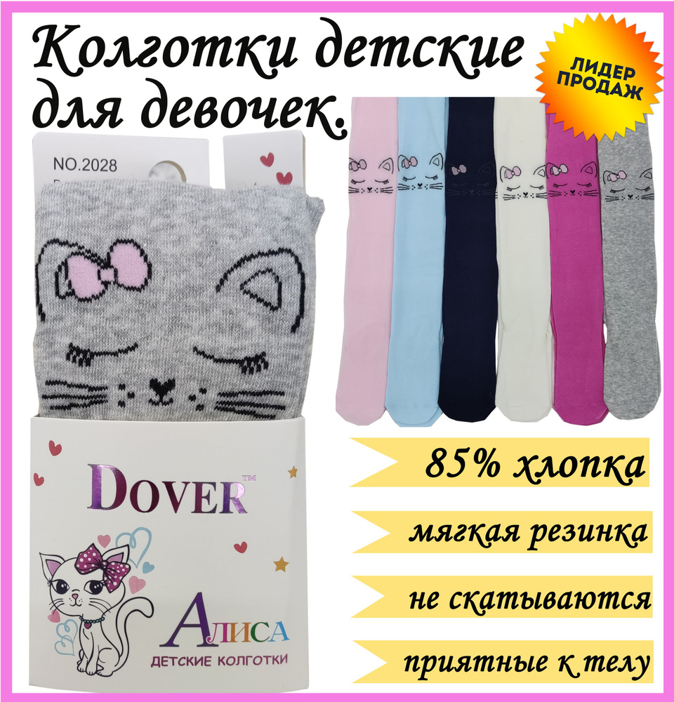 Колготки Dover, 40 ден, 1 шт #1