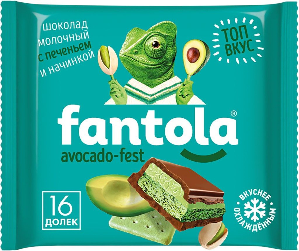 Шоколад молочный FANTOLA Avocado-fest с печеньем, 66 г - 5 шт. #1