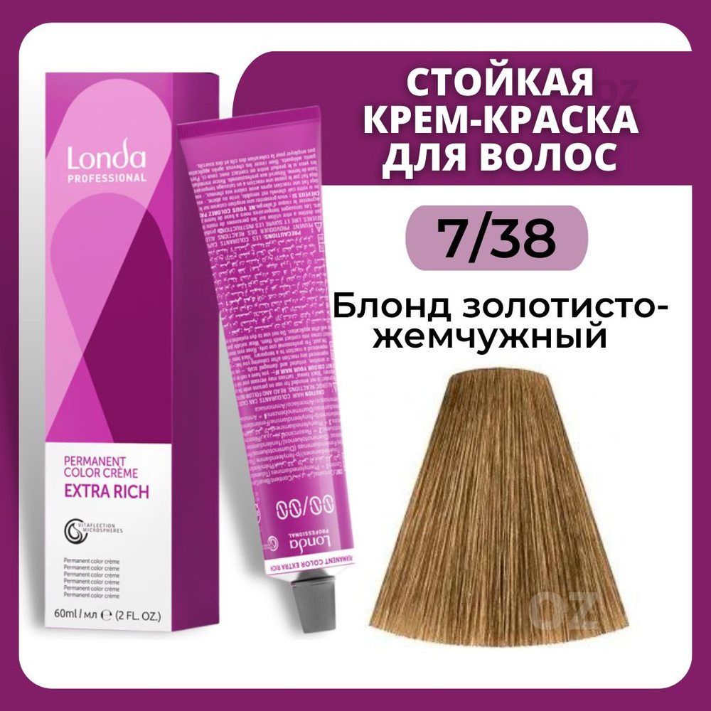 Londa Professional СТОЙКАЯ краска для волос 7/38 блонд золотисто-жемчужный , 60 мл / Лонда Профессионал #1