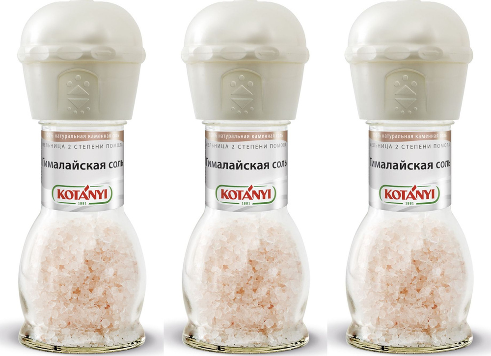 Соль поваренная гималайская розовая Kotanyi мельница, комплект: 3 упаковки по 88 г  #1