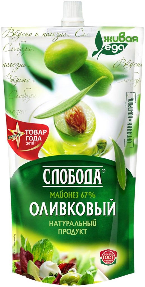 Майонез СЛОБОДА Провансаль оливковый 67%, 400 мл - 5 шт. #1