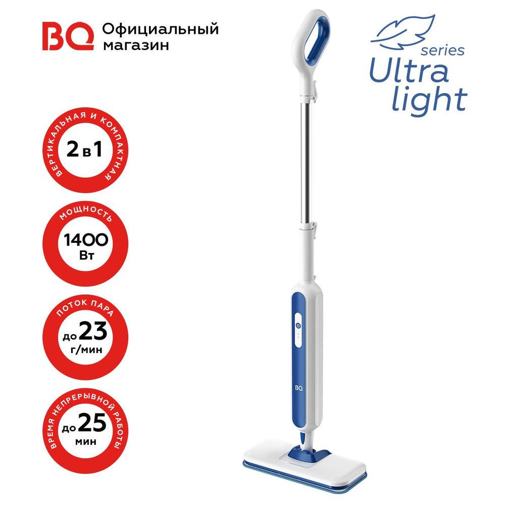 Паровая швабра BQ SM2008 White-blue #1