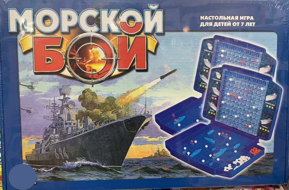 Настольная стратегическая детская игра Морской бой / Развивающая игра / Подарок  #1