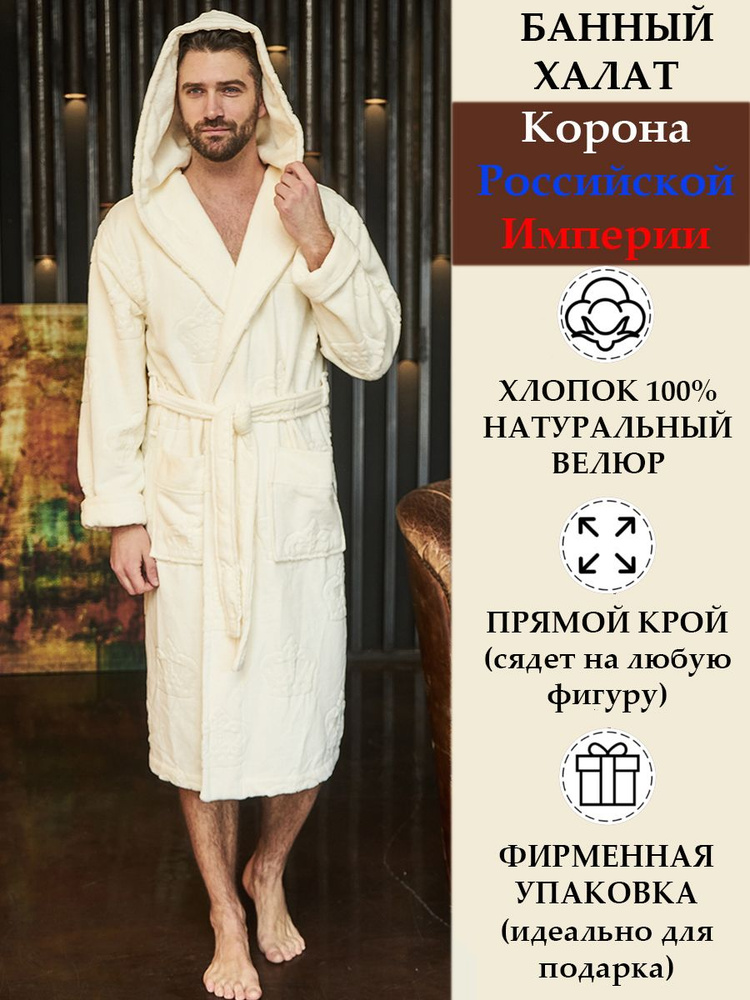 Халат POLENS HOME COLLECTION Махровый #1