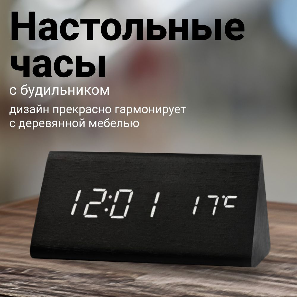 Часы будильник электронные настольные, часы цифровые, будильник электронный настольный (черный)  #1