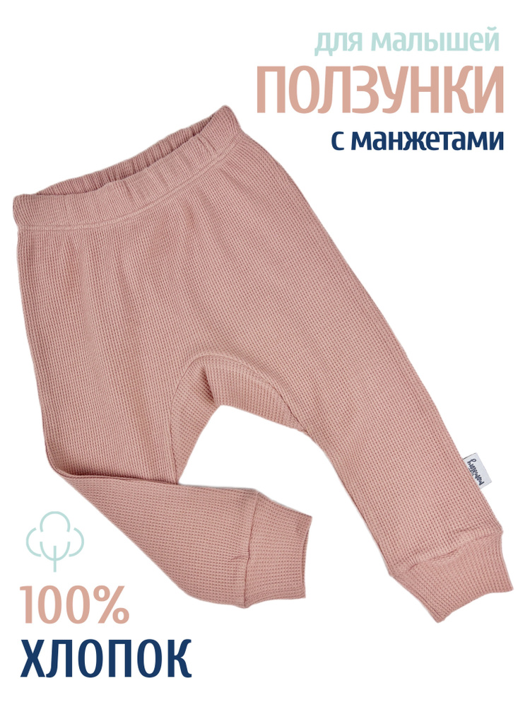 Штанишки Mom'Story Design #1