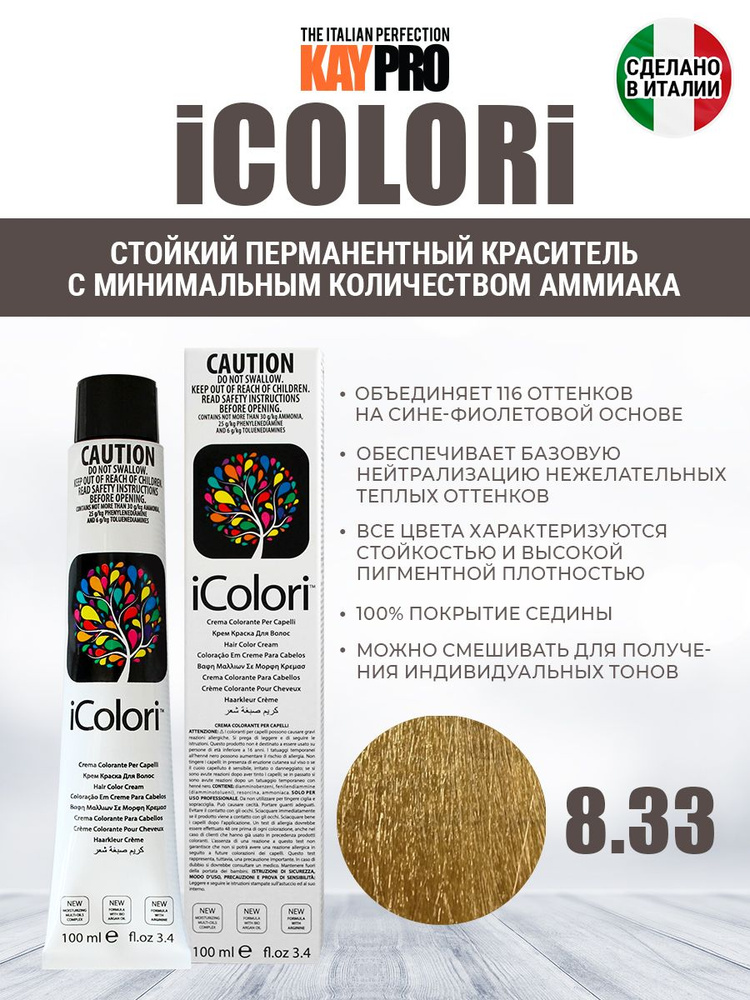 KayPro Краска для волос, 920 мл #1