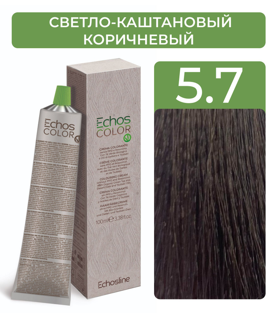 ECHOS Стойкий перманентный краситель COLOR для волос (5.7 светло-каштановый коричневый) VEGAN, 100мл #1