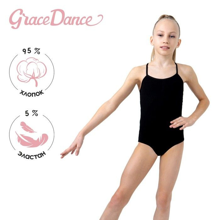 Белье для танцев и гимнастики Grace Dance #1