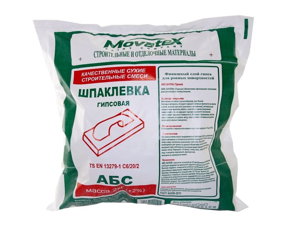 Movatex Шпаклевка финишная АБС 2кг Т02391 #1