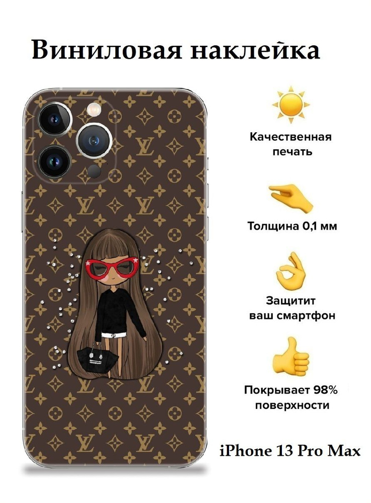 Виниловая пленка на корпус телефона iPhone 13 Pro Max Bron Stickers #1