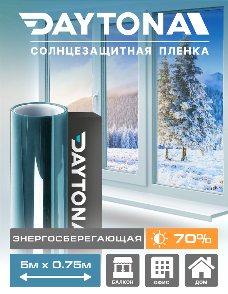 Теплосберегающая пленка на окна Сине-зелёная 70% IR20 (5м х 0.75м) DAYTONA Атермальная  #1