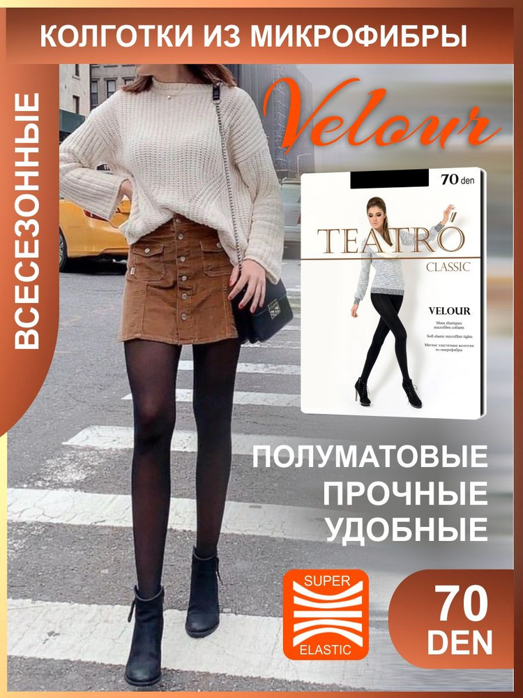 Колготки Teatro Promo, 70 ден, 1 шт #1