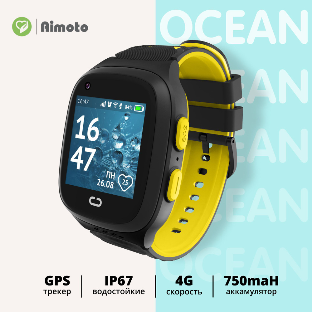 Aimoto Умные часы для детей Ocean 4G звонки, GPS геолокация, влагозащита, видеозвонки, Желтый  #1