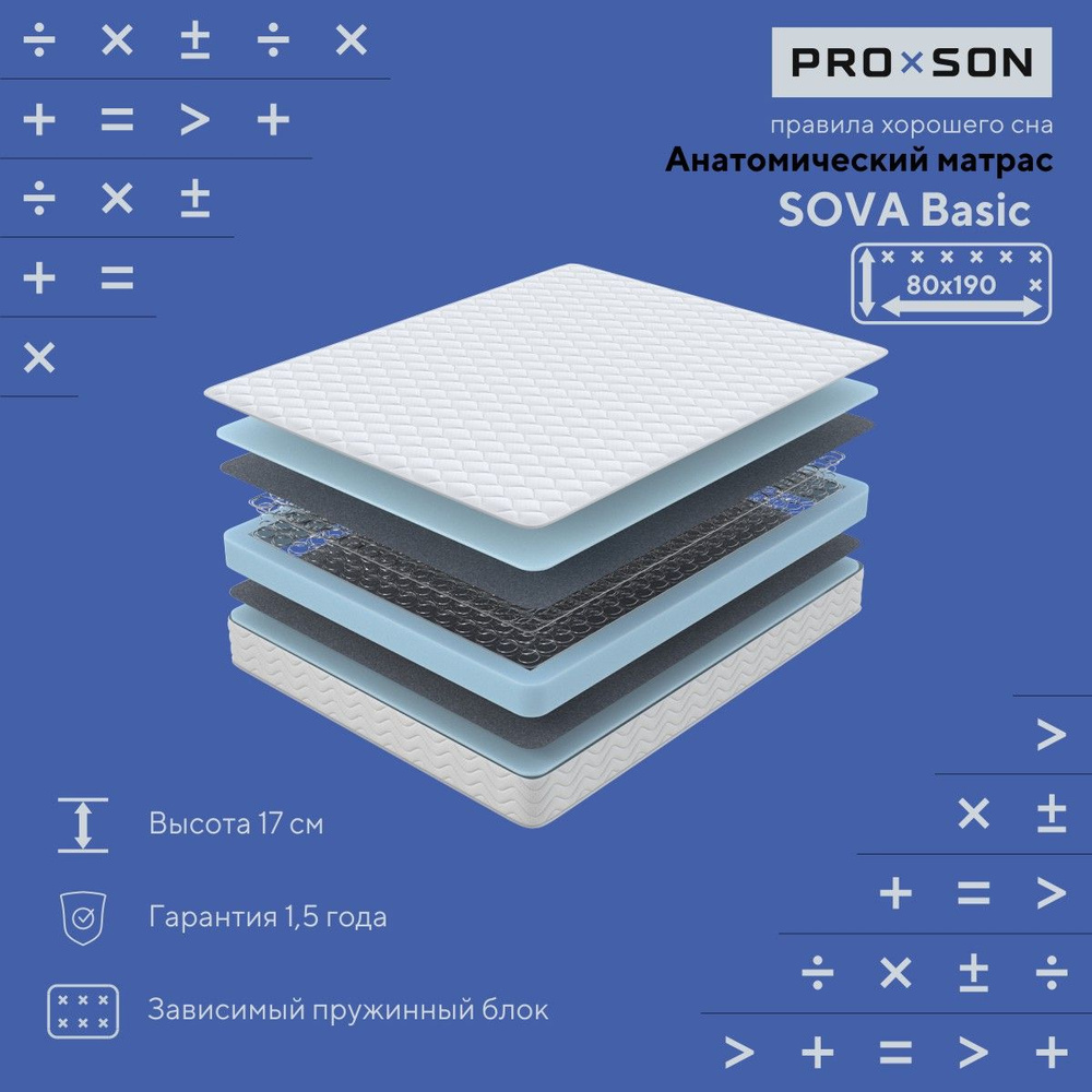 Матрас анатомический 80x190 PROxSON SOVA Basic,односпальный, пружинный  #1