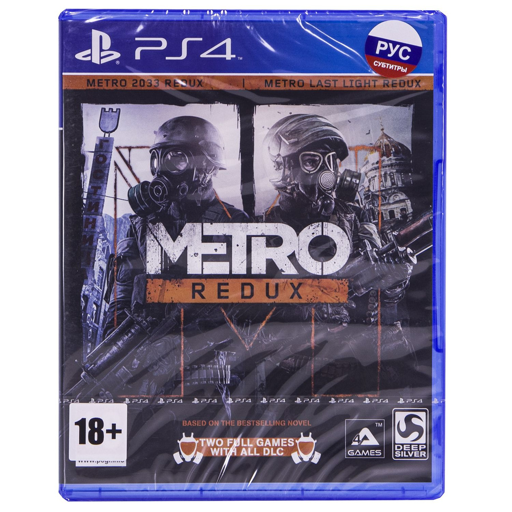 Metro Redux /PS4 Русская версия #1