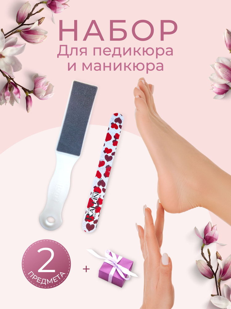 BEAUTYПлюс Набор для маникюра педикюра женский, мужской, инструменты для ухода за ногтями и кутикулой #1