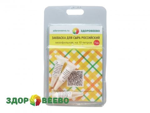 Закваска для сыра Российский, мезофильная, на 10 литров молока - 9 флаконов  #1