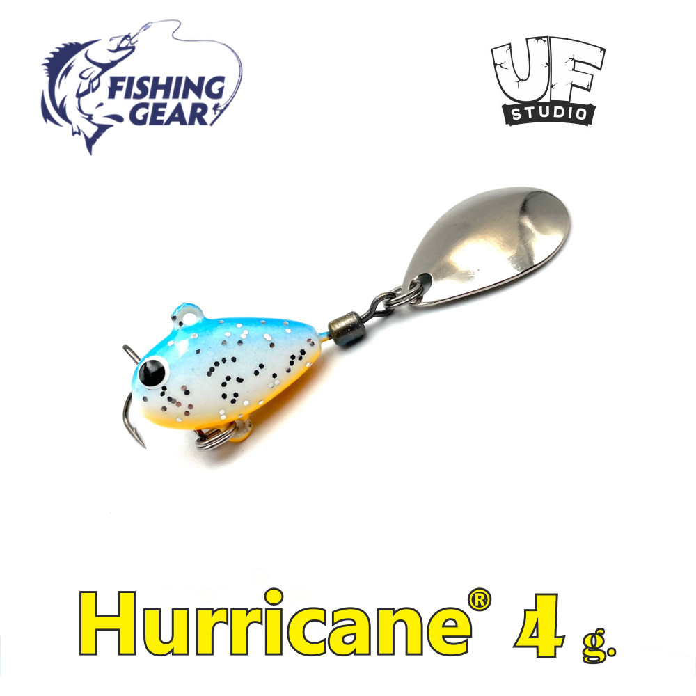 Тейл-спиннер HURRICANE UF STUDIO 4 гр. Classic #1