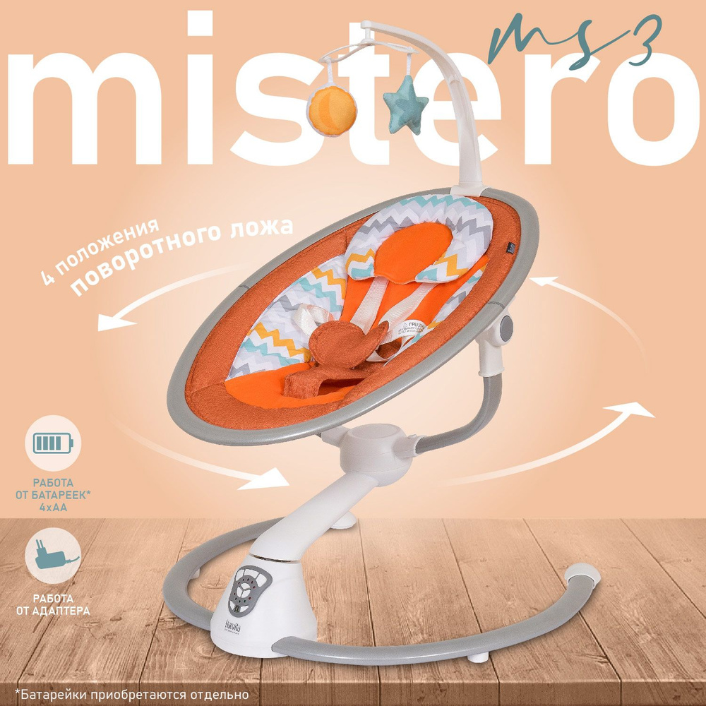 Электрокачели для новорожденных Nuovita Mistero MS3 детские напольные с мобилем и подвесными игрушками/для #1