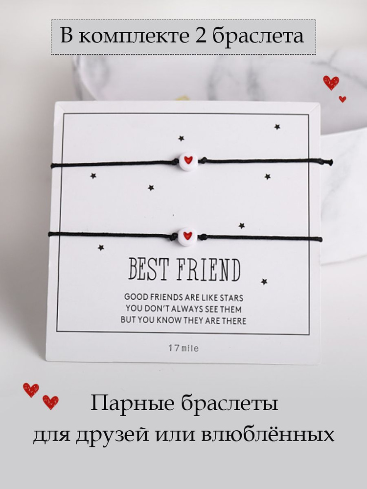 Little shop Браслет плетеный #1