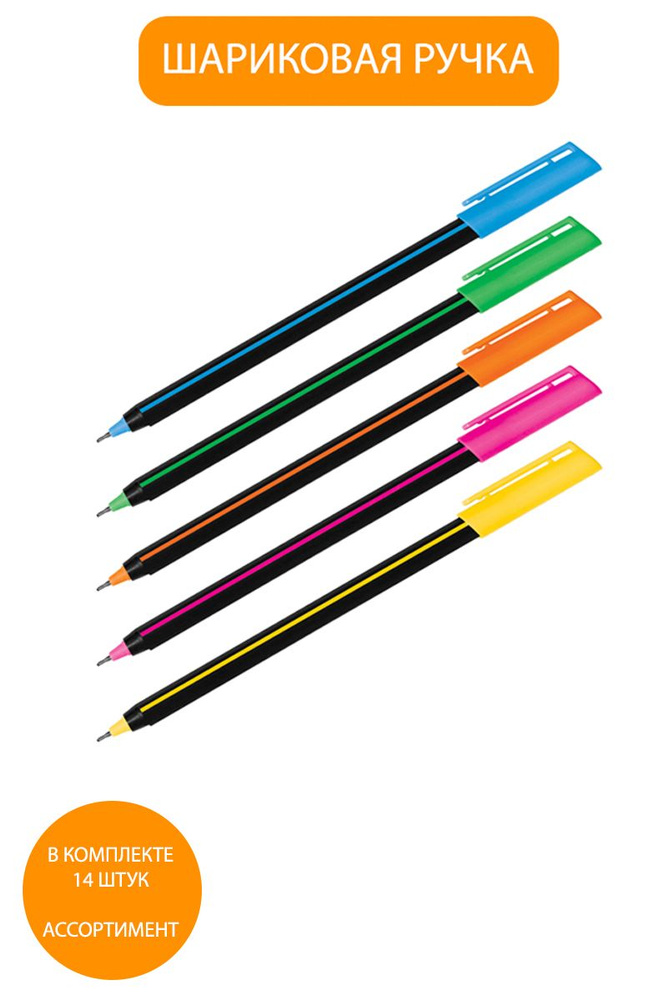Ручка шариковая Luxor "Stick Soft Touch" синяя, 0,7мм, 14 штук #1