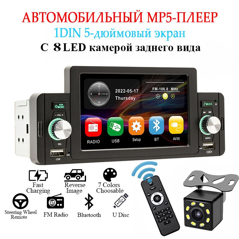 Магнитола USB/SD/MP3/WMA с Bluetooth