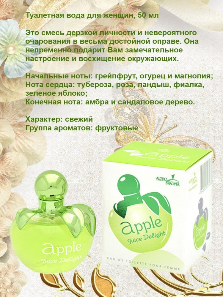 ALAIN AREGON Дилайт Вода парфюмерная 50 мл #1