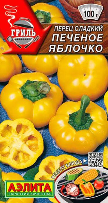 Перец сладкий "Печеное яблочко" семена Аэлита для открытого грунта и теплиц, 0,2 гр  #1