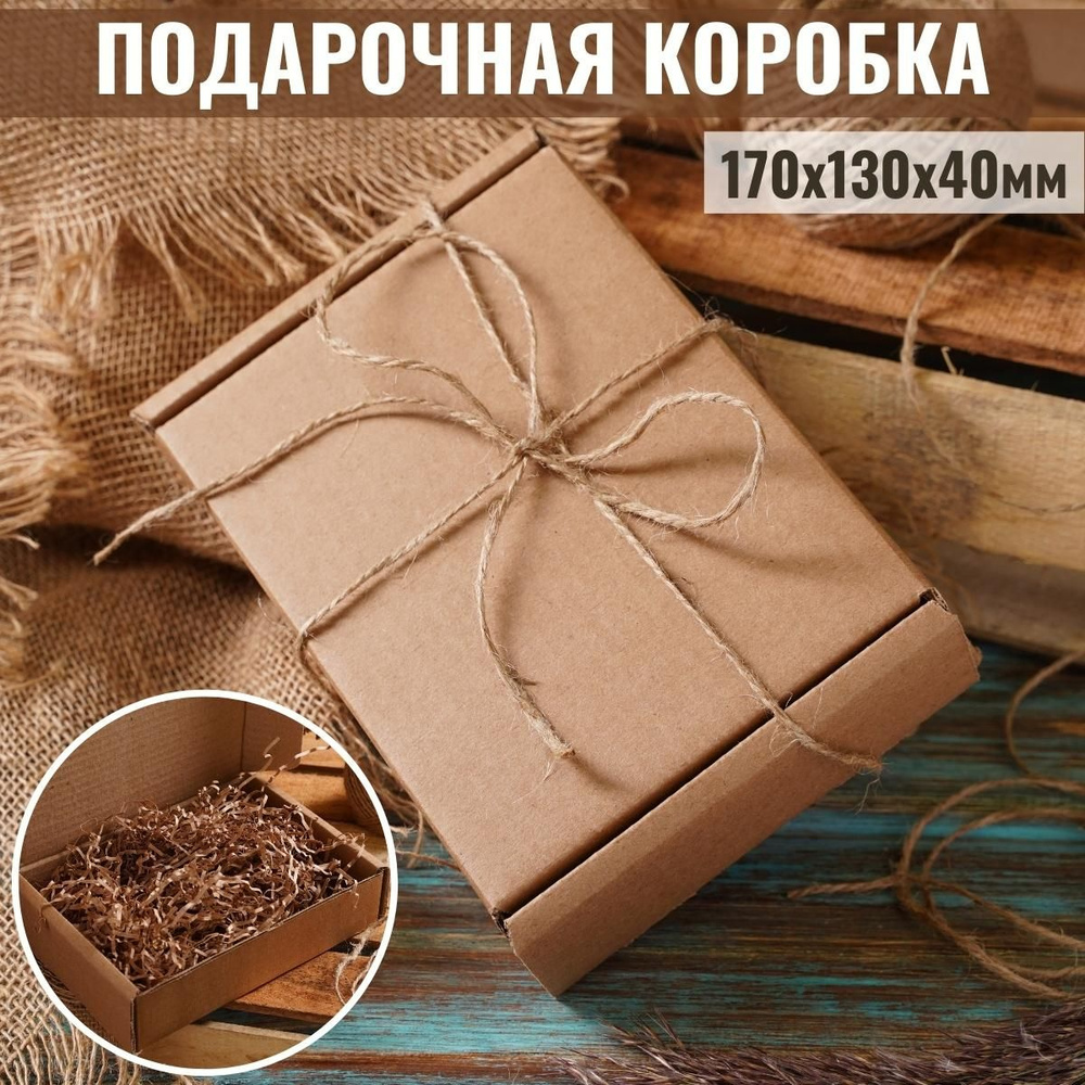 Подарочная коробка для подарка, крафт коробка для хранения, упаковка c атласной лентой  #1