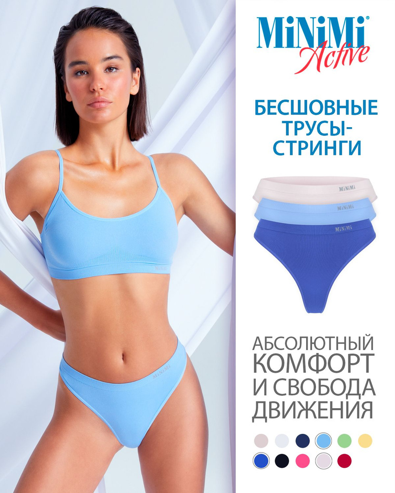 Трусы стринги Minimi Active, 3 шт #1