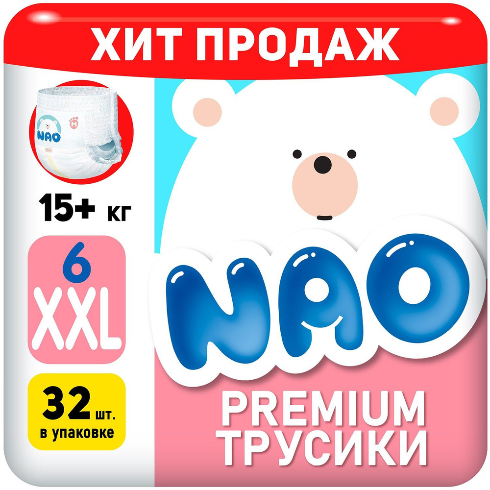 Подгузники-трусики ночные NAO 6 размер XXL  15-20 кг 32 шт #1