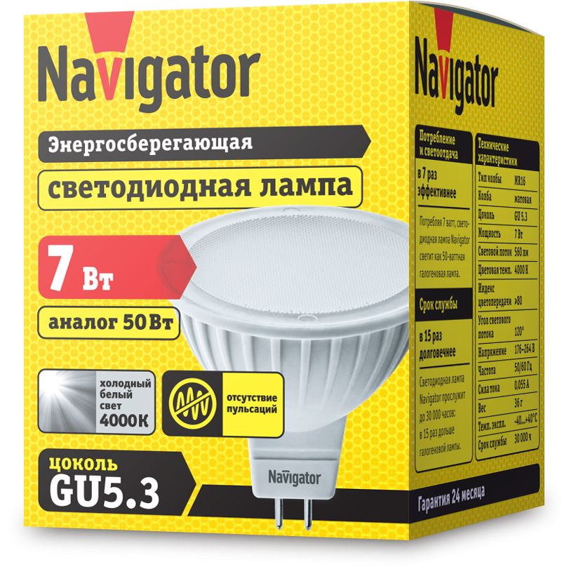 Лампа светодиодная GU5.3 7Вт 4000К 176-264В рефлектор Navigator 94 245 #1