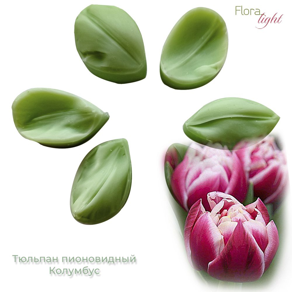 Молд Тюльпан пионовидный Колумбус Flora_light - купить с доставкой по ...