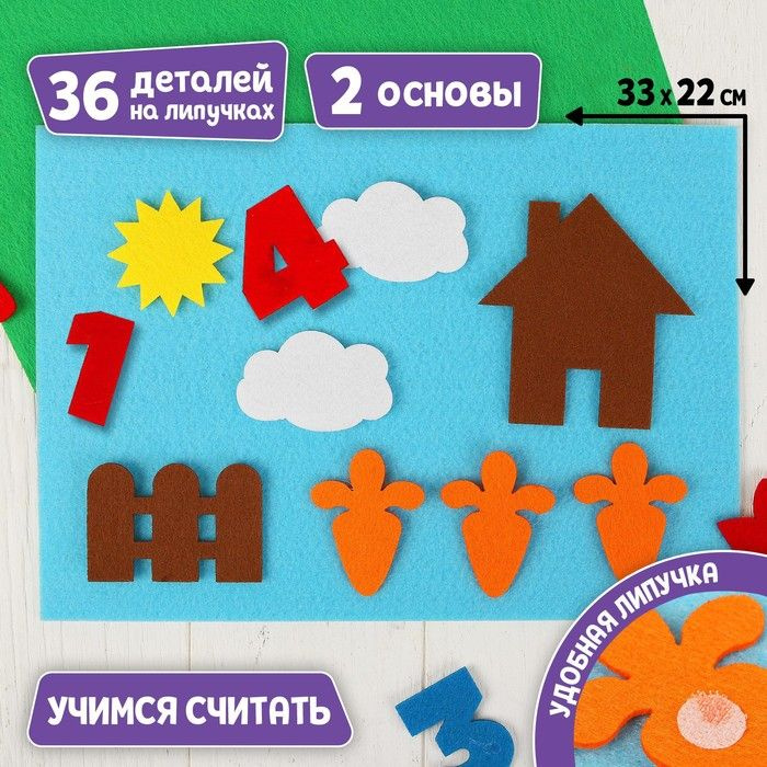 Игрушка из фетра, набор: 36 элементов, 2 основы #1