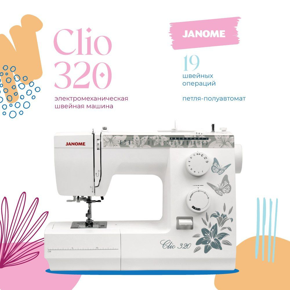 Janome Швейная машина Clio 320 #1