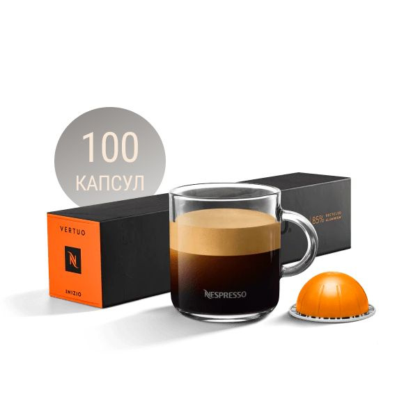 Кофе Nespresso Vertuo Inizio в капсулах, 100 шт, для капсульной кофемашины Vertuo (объём чашки 150-230 #1