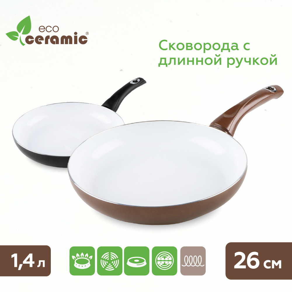 Сковорода Eco Ceramic, сковородка антипригарная, 26 см #1
