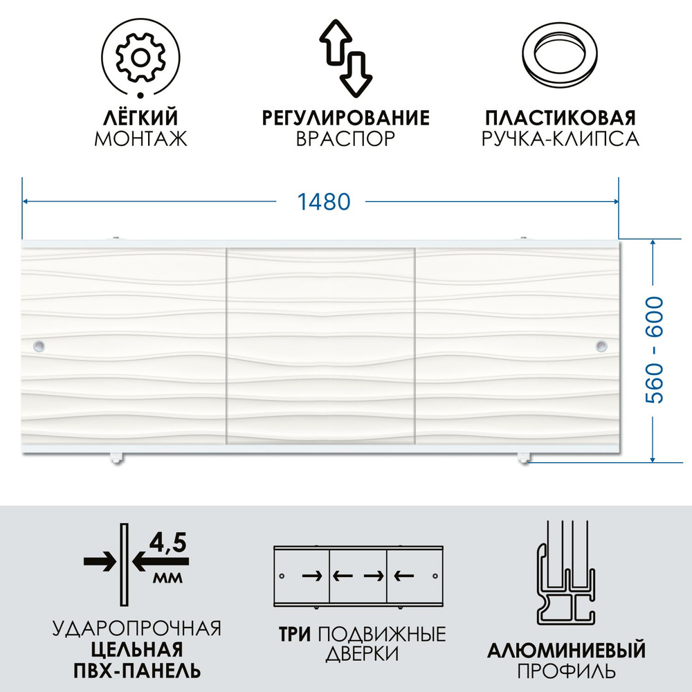 Экран под ванну льняной 150 см, алюминиевый профиль, влагостойкий ПРЕМИУМ А МетаКам.  #1