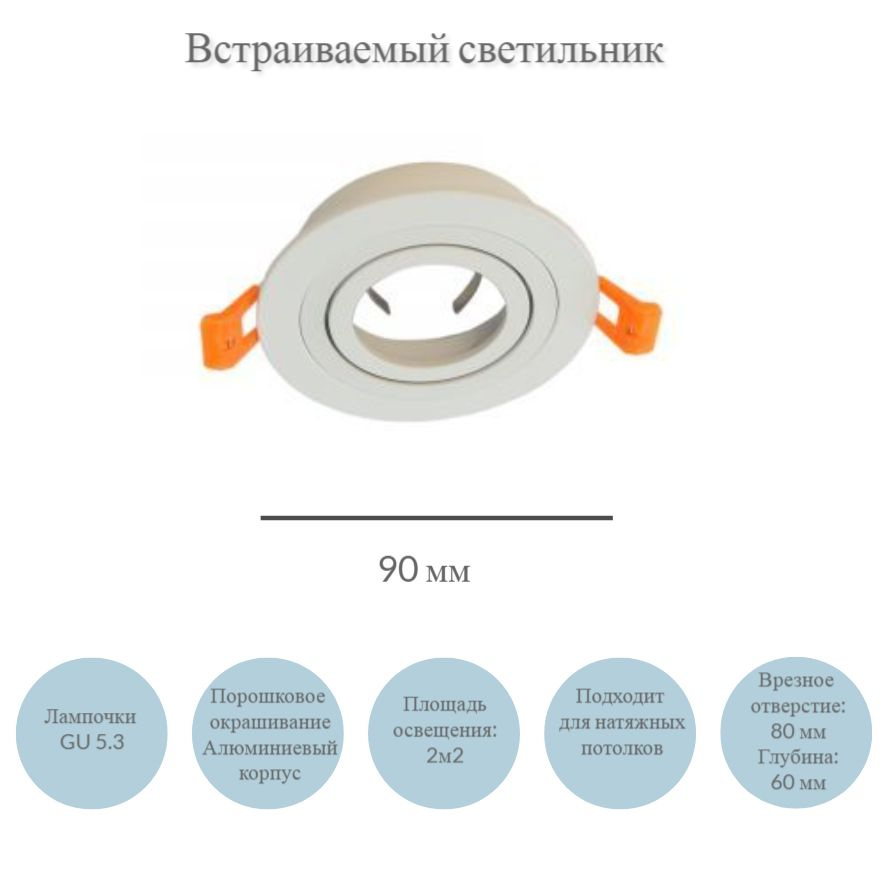 Встраиваемый, точечный потолочный светильник на 1 лампу, круглый, белый ...