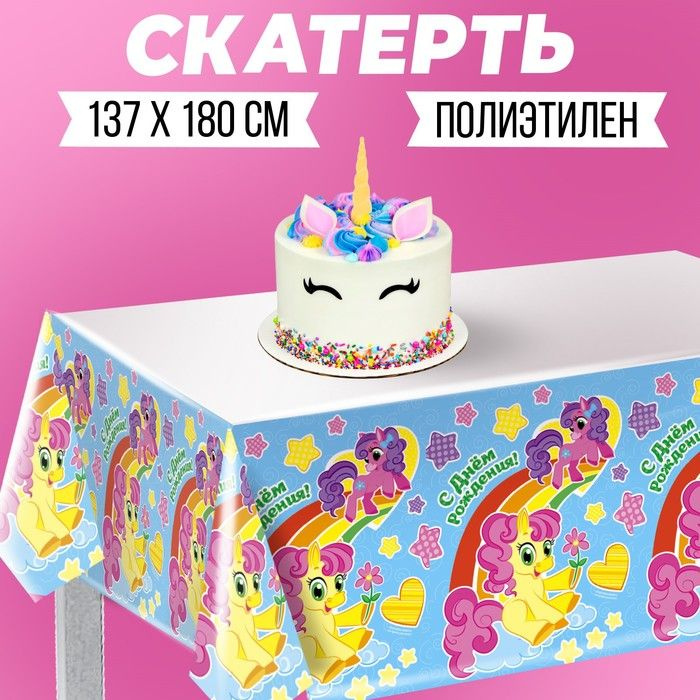 ТероПром Одноразовая скатерть длина 137 см,  #1