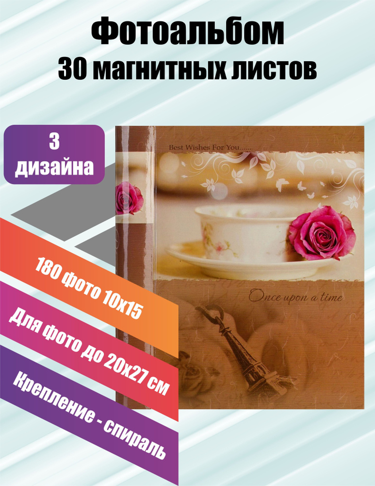 Фотоальбом Platinum "Классика", магнитный, 30 листов 23х28 см. #1